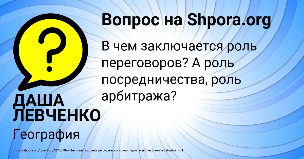 Картинка с текстом вопроса от пользователя ДАША ЛЕВЧЕНКО