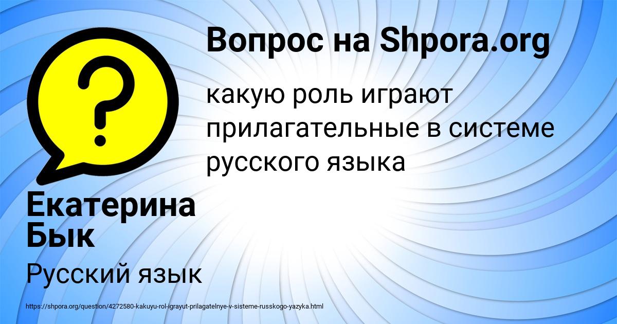 Картинка с текстом вопроса от пользователя Екатерина Бык