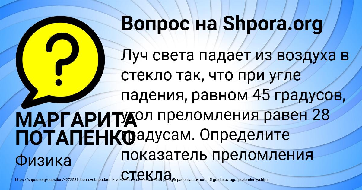 Картинка с текстом вопроса от пользователя МАРГАРИТА ПОТАПЕНКО