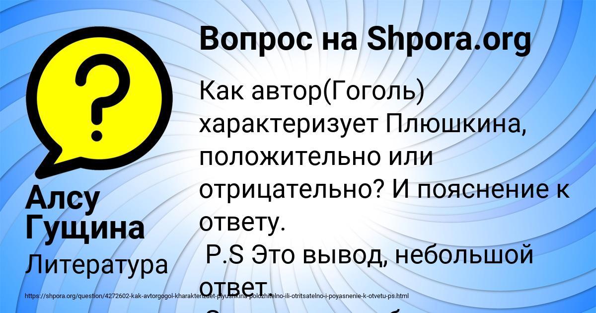 Картинка с текстом вопроса от пользователя Алсу Гущина