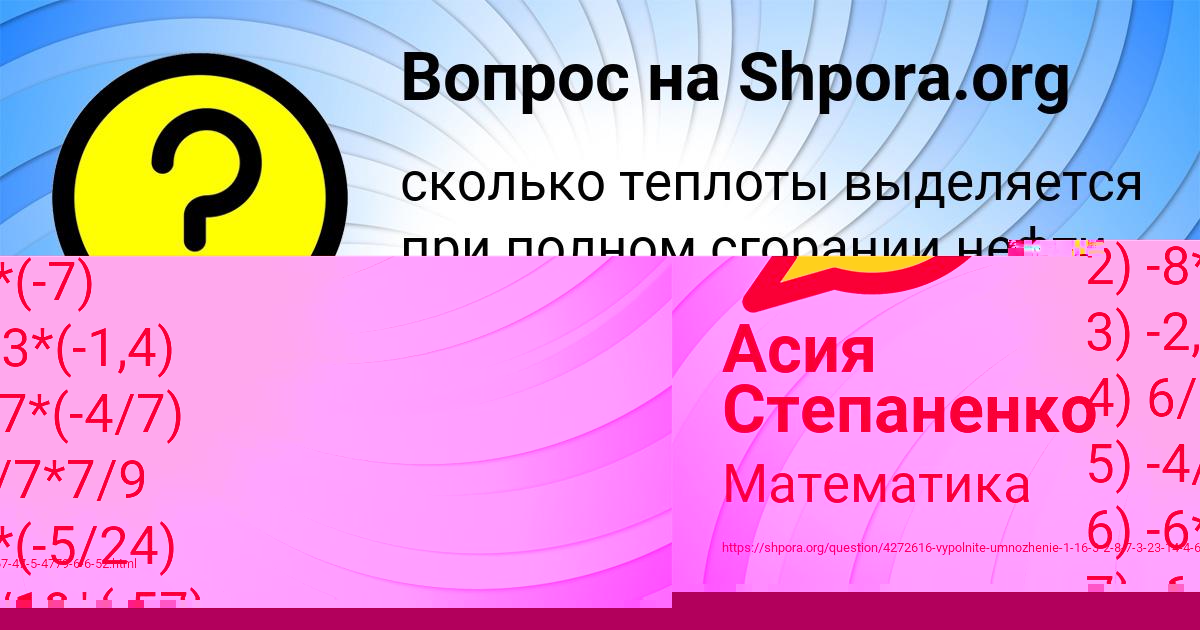 Картинка с текстом вопроса от пользователя Асия Степаненко
