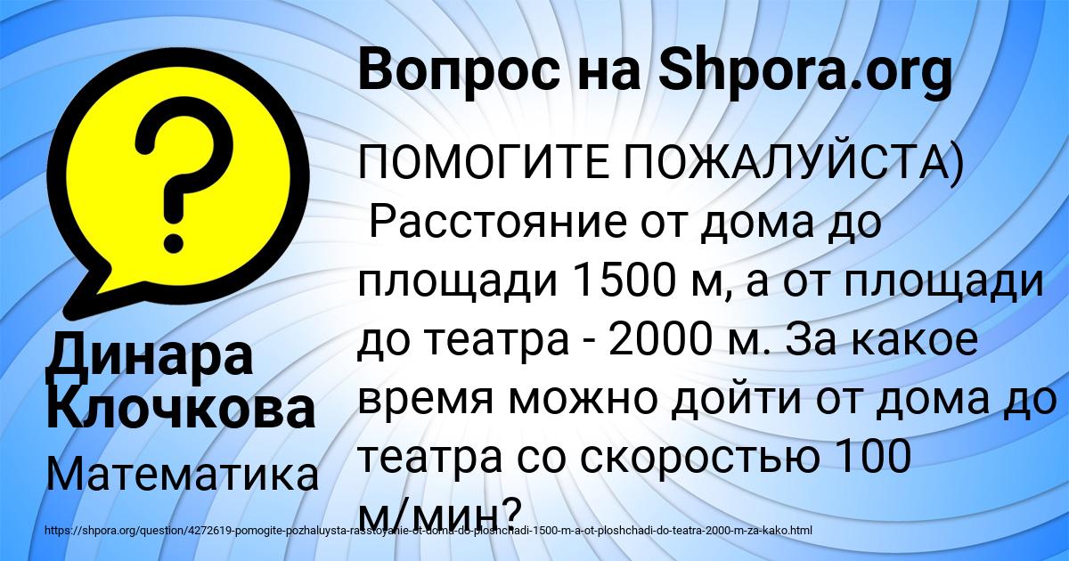 Картинка с текстом вопроса от пользователя Динара Клочкова