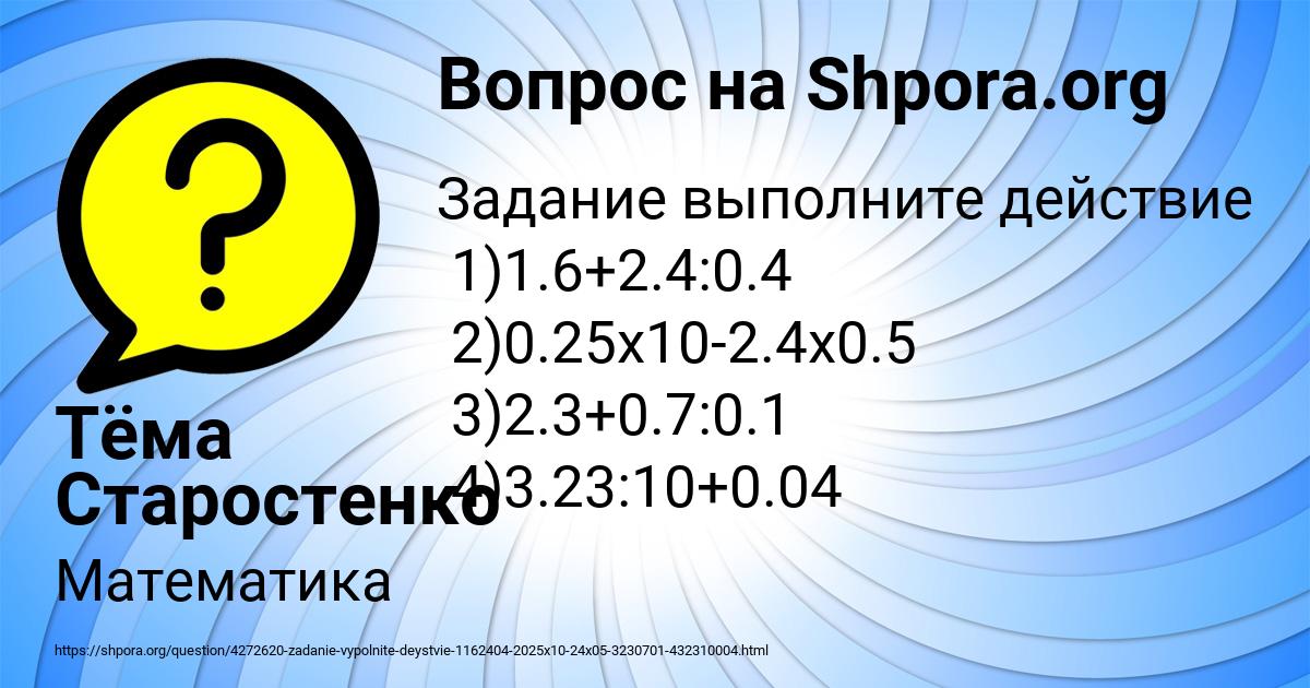Картинка с текстом вопроса от пользователя Тёма Старостенко