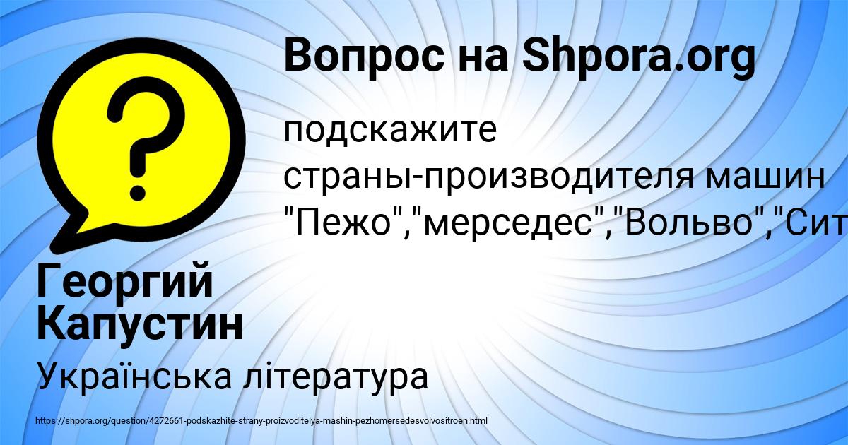 Картинка с текстом вопроса от пользователя Георгий Капустин
