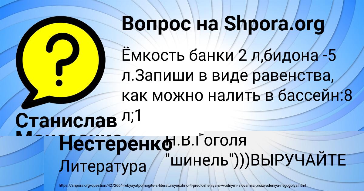 Картинка с текстом вопроса от пользователя Валерия Нестеренко