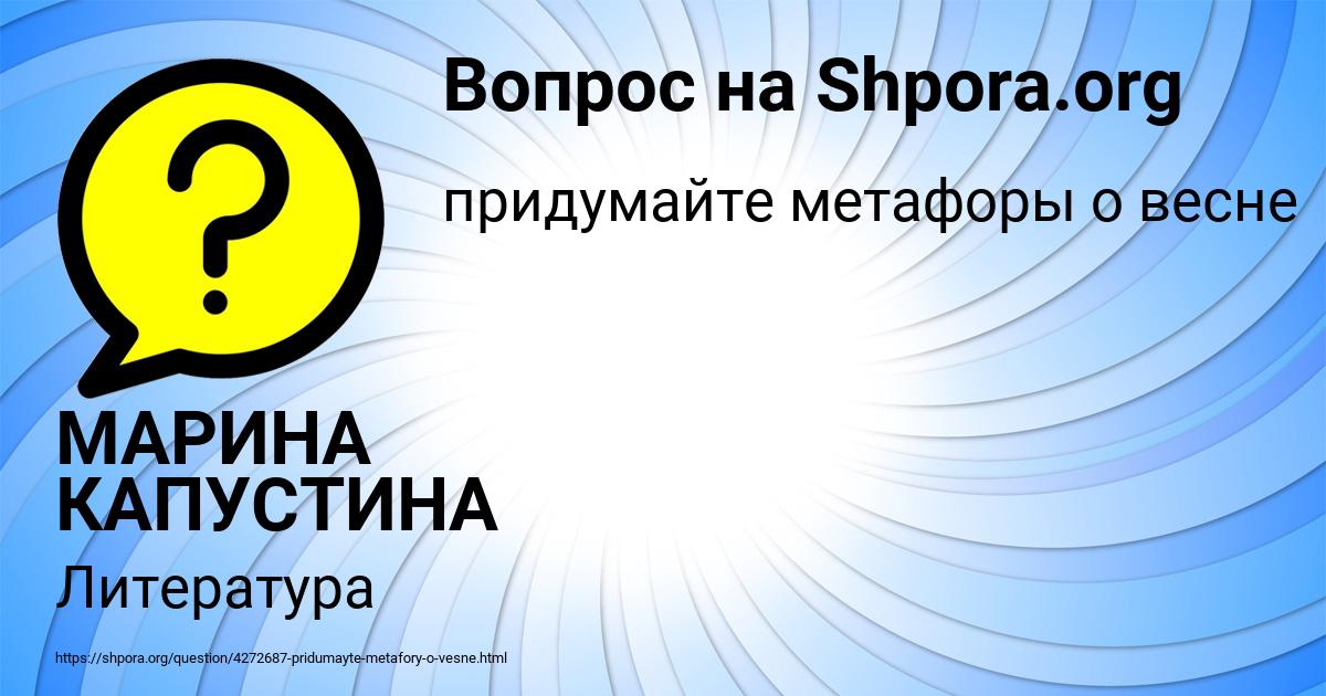 Картинка с текстом вопроса от пользователя МАРИНА КАПУСТИНА