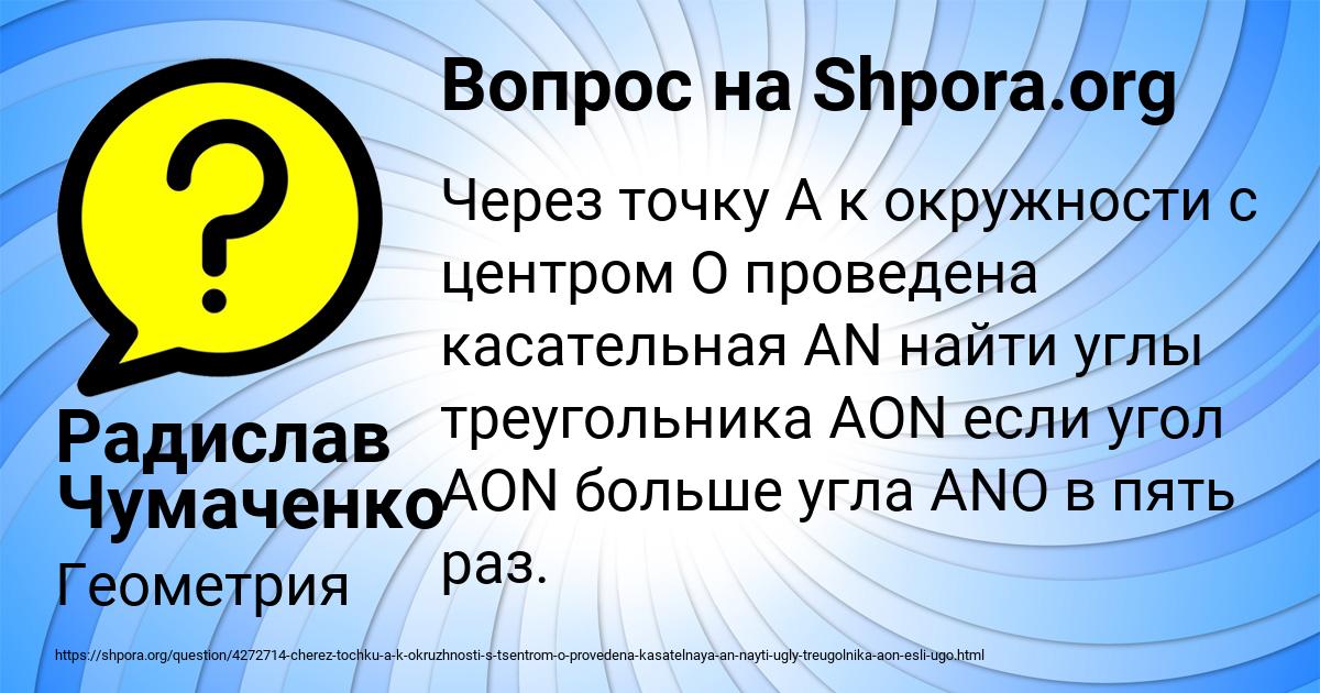 Картинка с текстом вопроса от пользователя Радислав Чумаченко