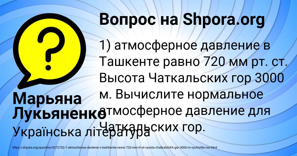 Картинка с текстом вопроса от пользователя Марьяна Лукьяненко