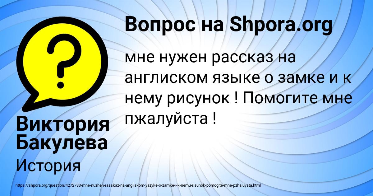 Картинка с текстом вопроса от пользователя Виктория Бакулева