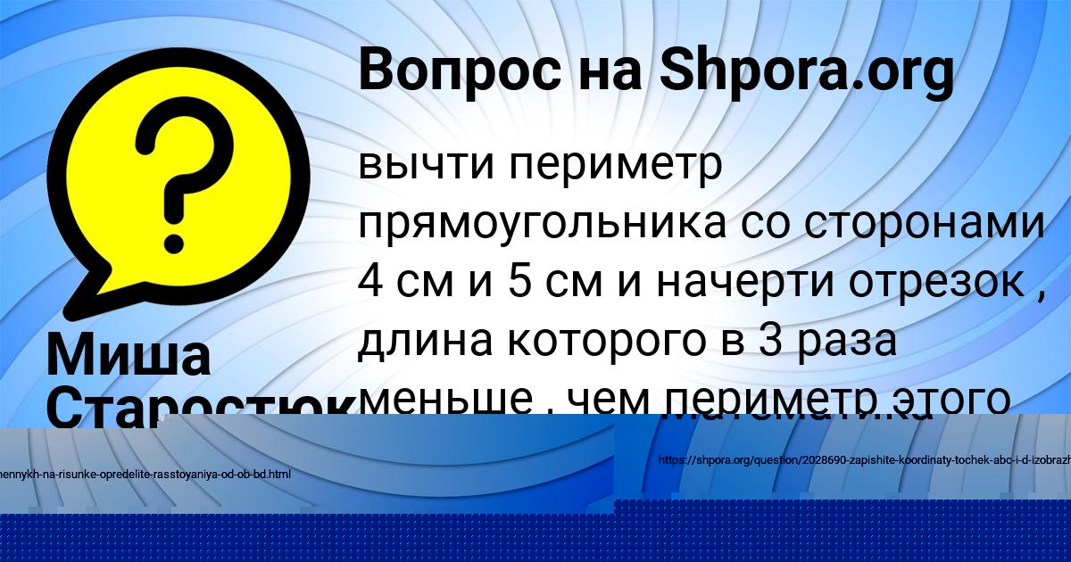 Картинка с текстом вопроса от пользователя АЛИНА МАРЦЫПАН
