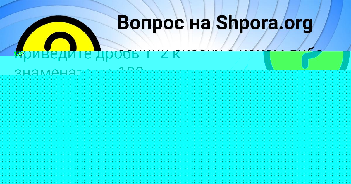 Картинка с текстом вопроса от пользователя Alena Kazachenko