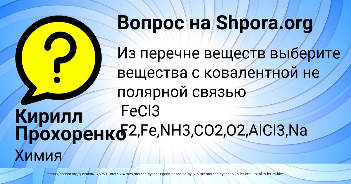 Картинка с текстом вопроса от пользователя Альбина Ледкова