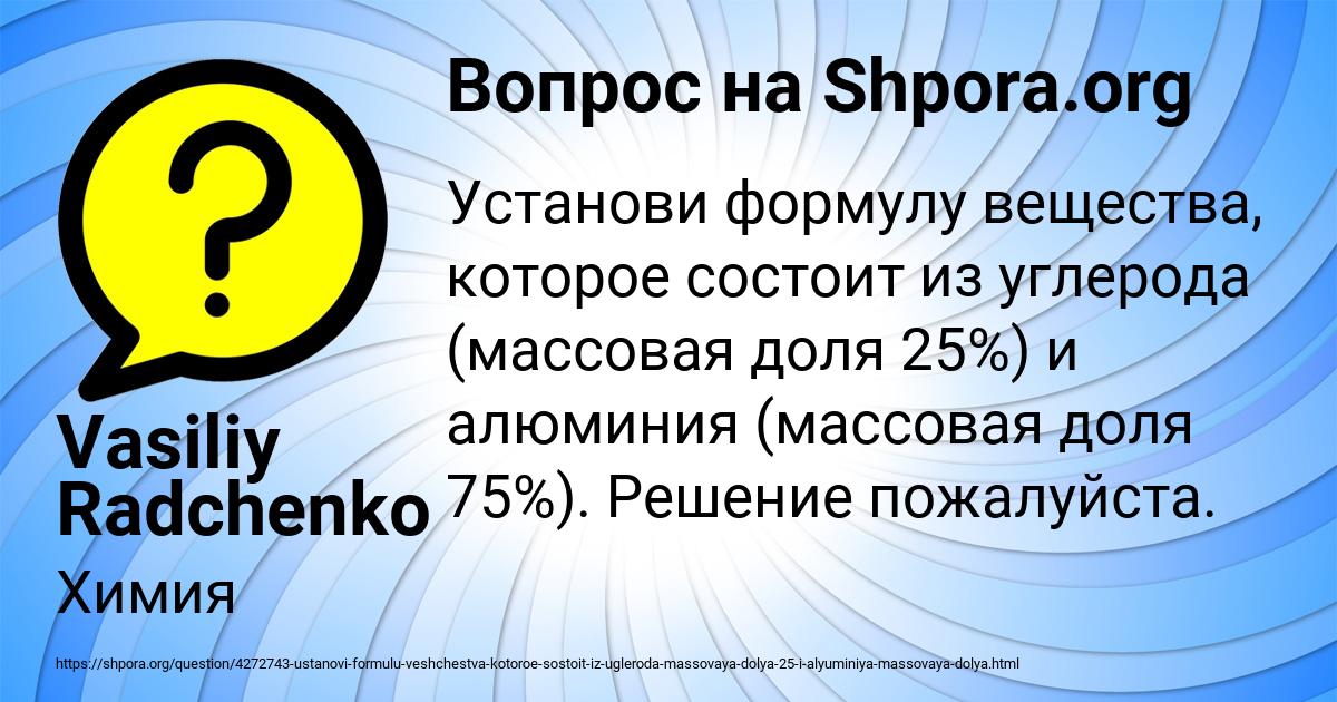 Картинка с текстом вопроса от пользователя Vasiliy Radchenko