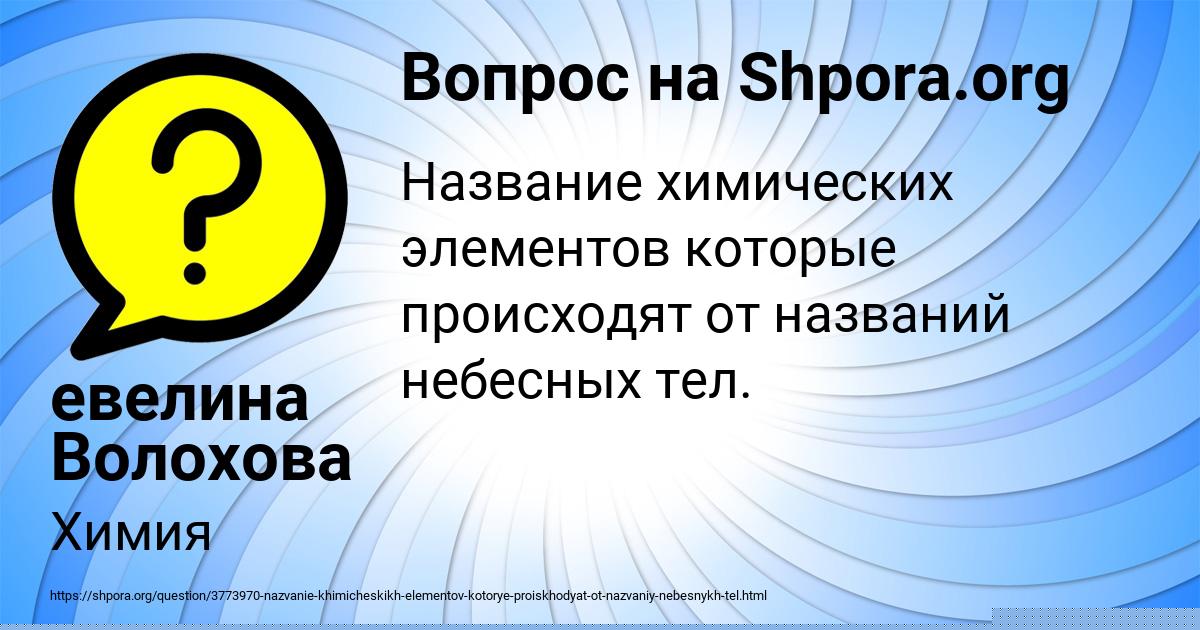 Картинка с текстом вопроса от пользователя Рузана Волкова