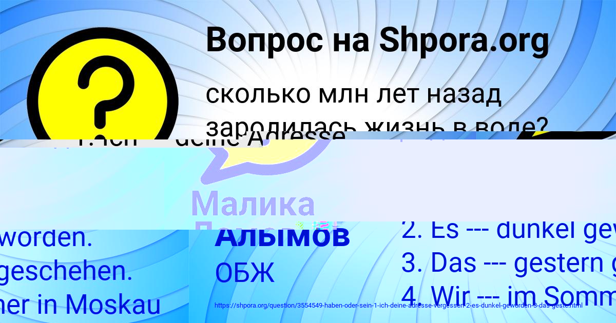 Картинка с текстом вопроса от пользователя Малика Ломова