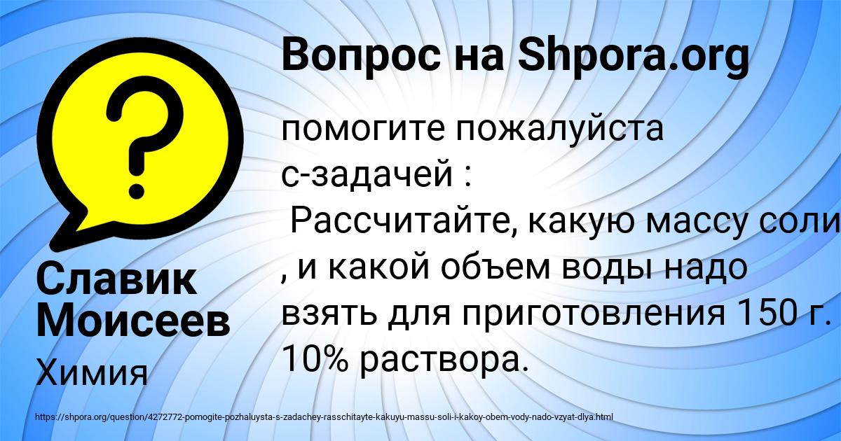 Картинка с текстом вопроса от пользователя Славик Моисеев