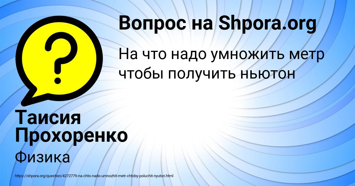 Картинка с текстом вопроса от пользователя Таисия Прохоренко