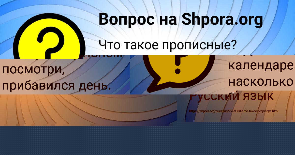 Картинка с текстом вопроса от пользователя РУСЛАН КУЛИКОВ