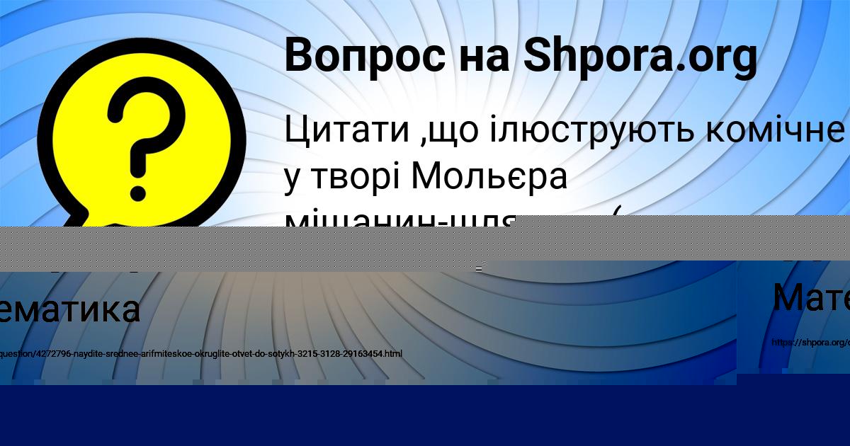 Картинка с текстом вопроса от пользователя Савелий Семченко