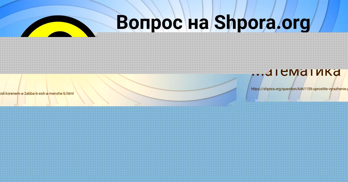 Картинка с текстом вопроса от пользователя Анастасия Замятнина