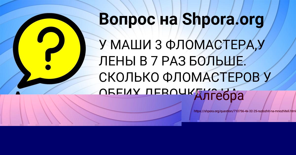 Картинка с текстом вопроса от пользователя Алсу Столяр