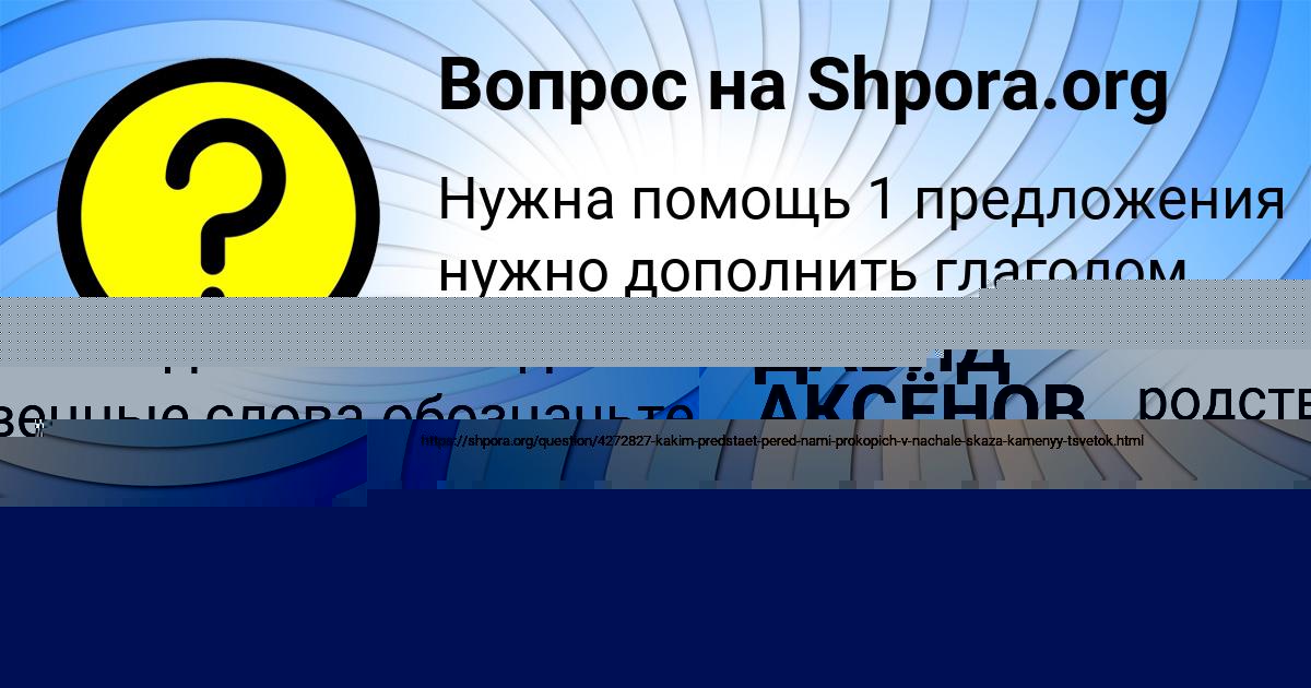 Картинка с текстом вопроса от пользователя Afina Shevchenko