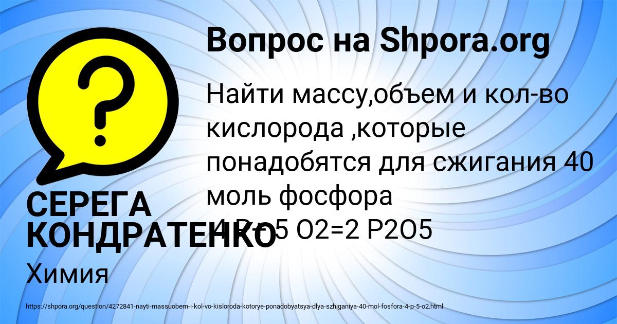 Картинка с текстом вопроса от пользователя СЕРЕГА КОНДРАТЕНКО