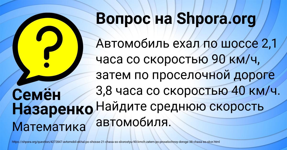 Картинка с текстом вопроса от пользователя Семён Назаренко