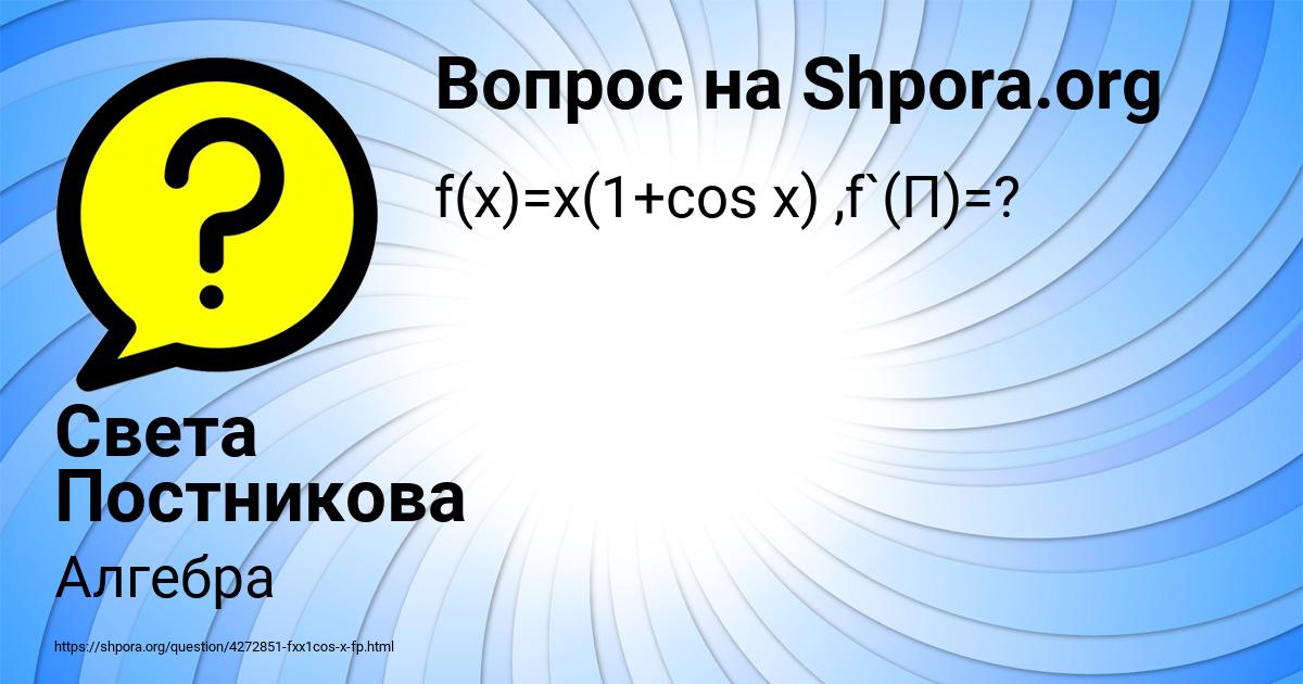 Картинка с текстом вопроса от пользователя Света Постникова