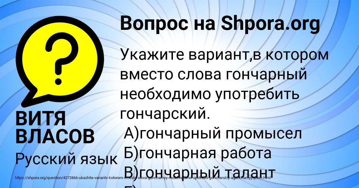 Картинка с текстом вопроса от пользователя ВИТЯ ВЛАСОВ