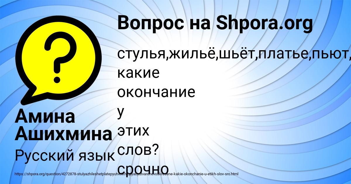 Картинка с текстом вопроса от пользователя Амина Ашихмина