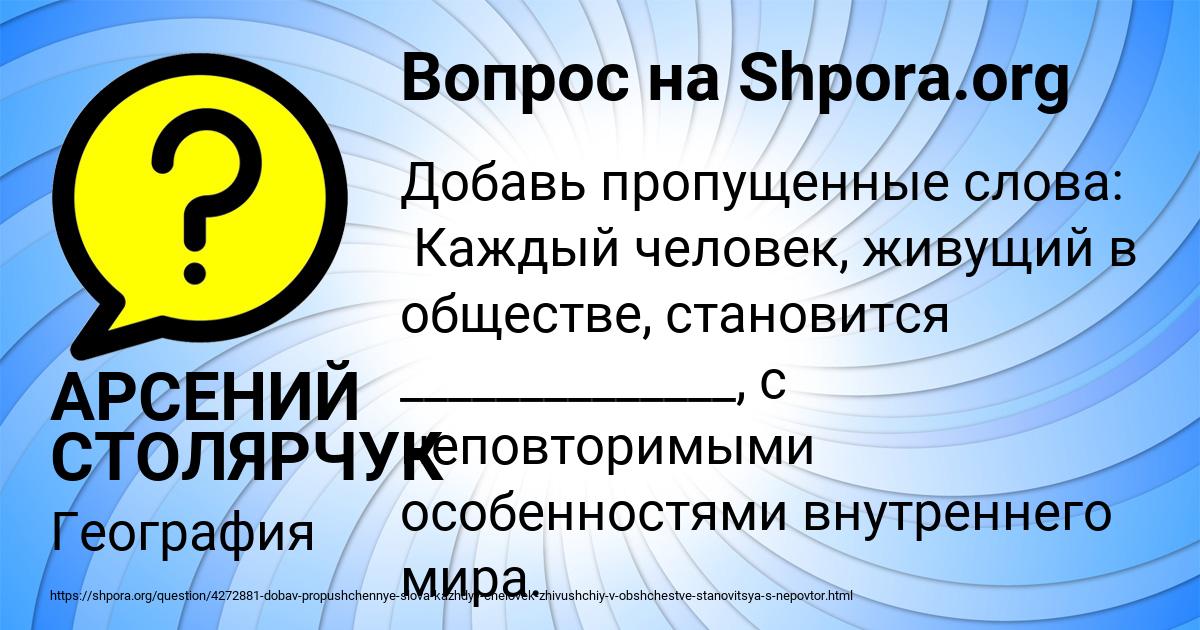 Картинка с текстом вопроса от пользователя АРСЕНИЙ СТОЛЯРЧУК