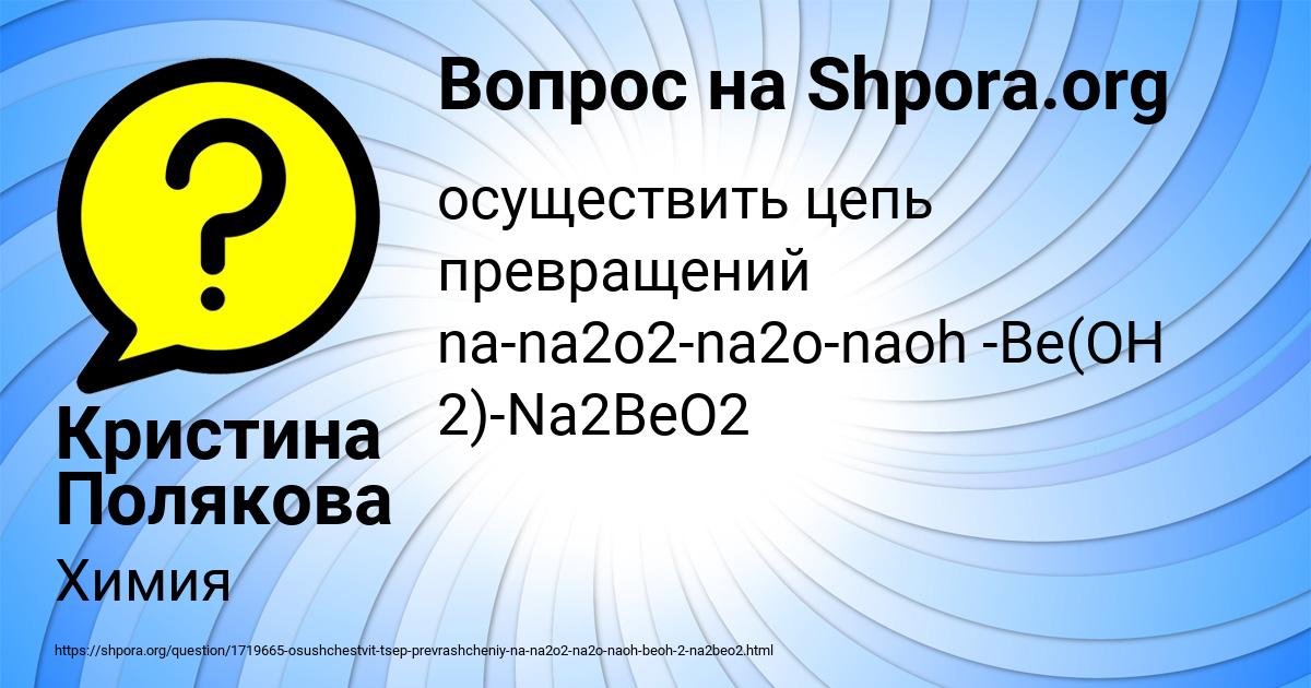 Картинка с текстом вопроса от пользователя Анастасия Кондратенко
