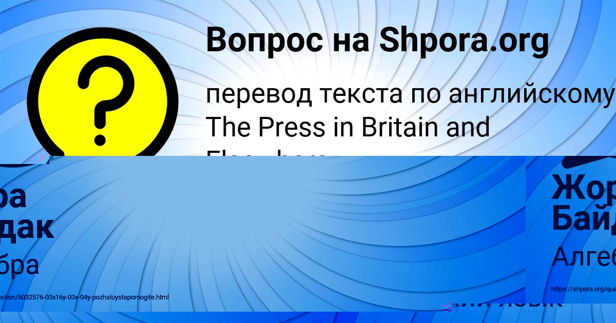 Картинка с текстом вопроса от пользователя СОФЬЯ БАБУРКИНА