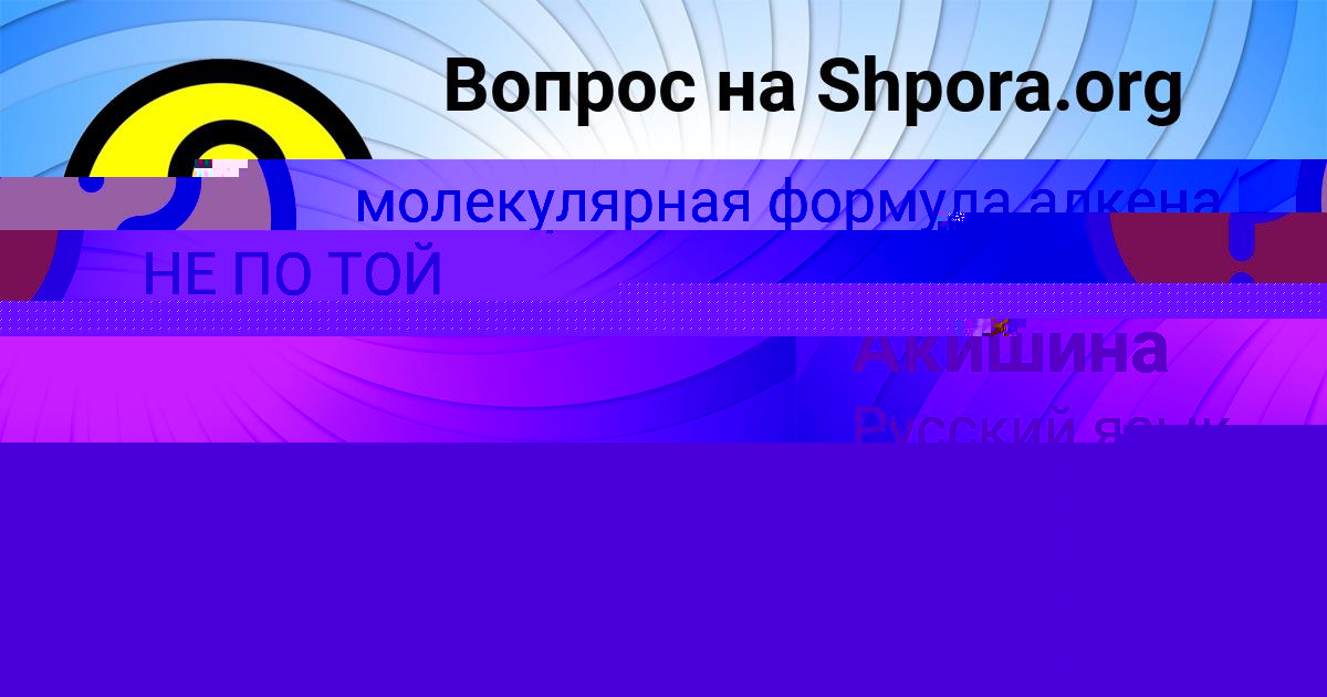 Картинка с текстом вопроса от пользователя Дарина Столяр