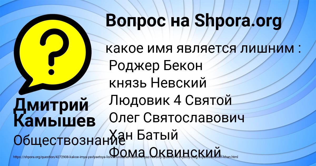 Картинка с текстом вопроса от пользователя Дмитрий Камышев