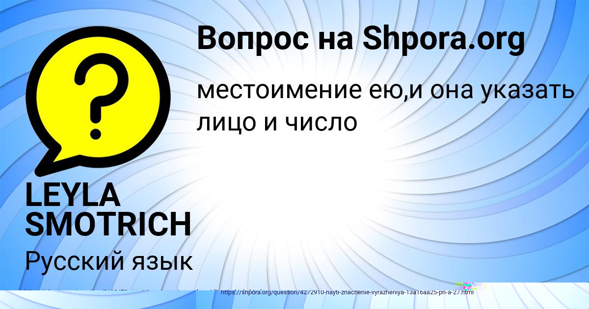 Картинка с текстом вопроса от пользователя Елисей Золин