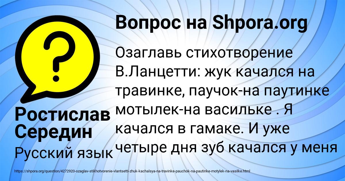 Картинка с текстом вопроса от пользователя Ростислав Середин