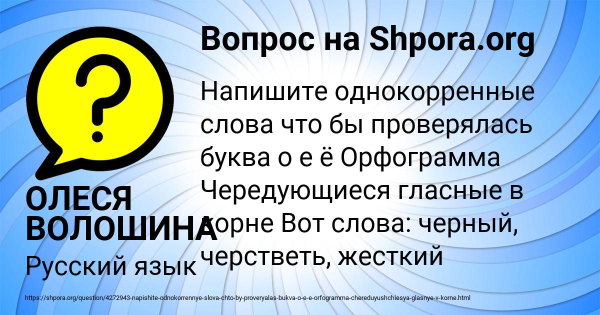 Картинка с текстом вопроса от пользователя ОЛЕСЯ ВОЛОШИНА