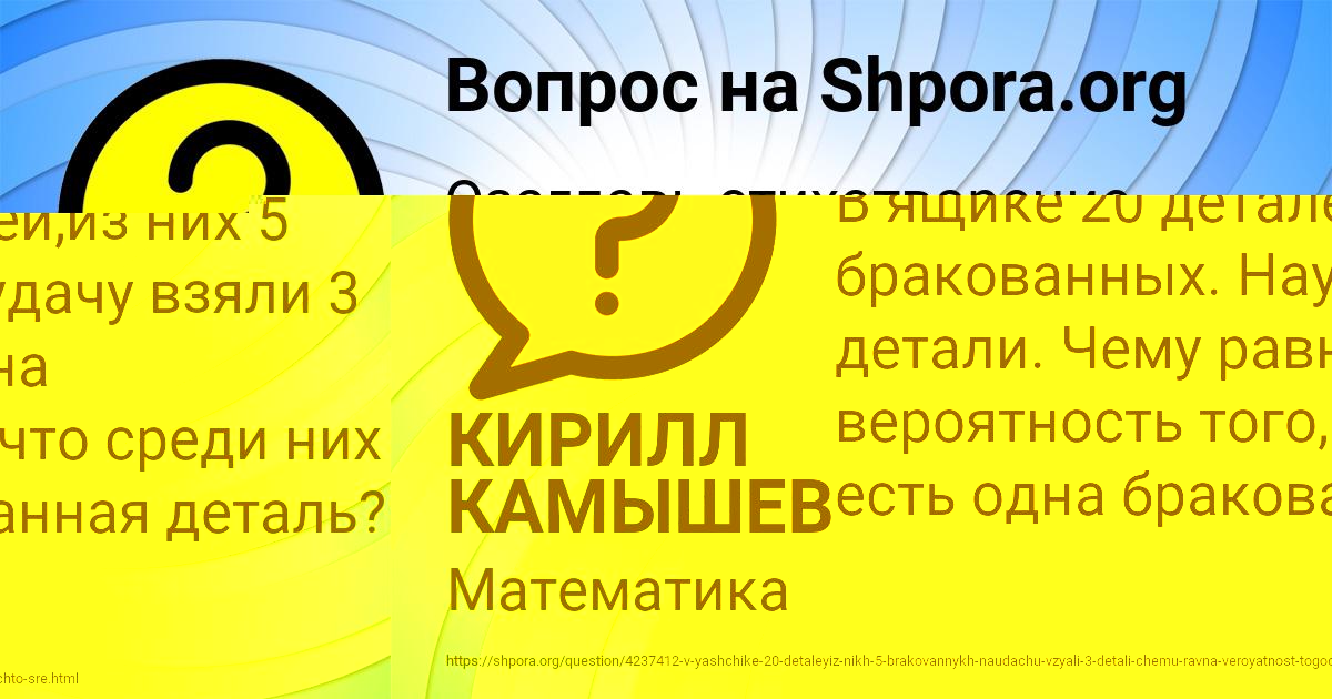 Картинка с текстом вопроса от пользователя АДЕЛИЯ ВОЛОШИНА