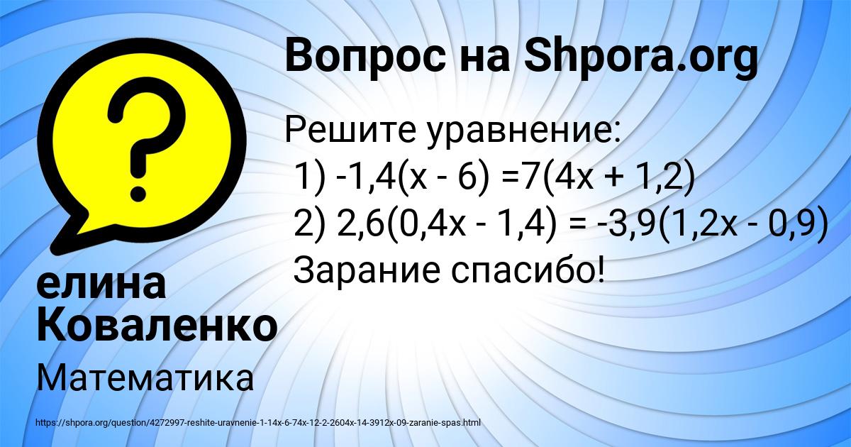 Картинка с текстом вопроса от пользователя елина Коваленко