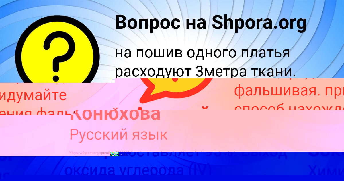 Картинка с текстом вопроса от пользователя Anita Sokol