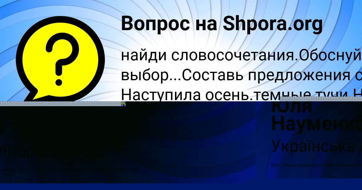 Картинка с текстом вопроса от пользователя Юля Науменко