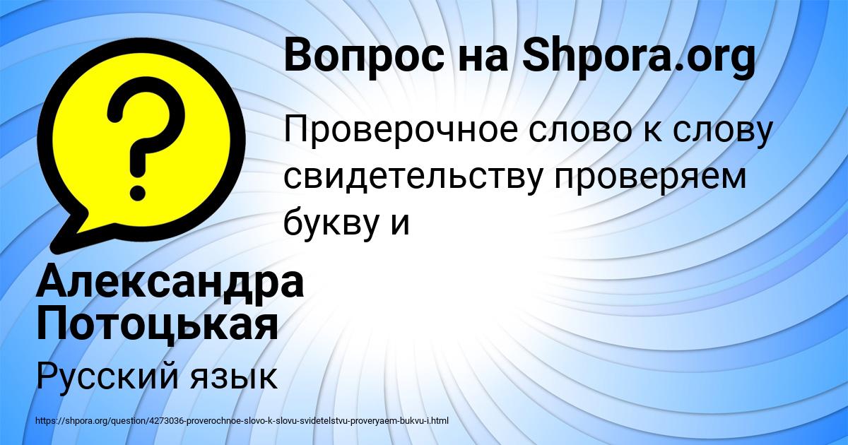 Картинка с текстом вопроса от пользователя Александра Потоцькая