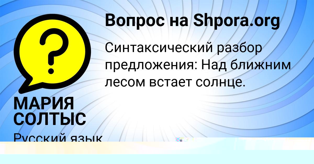 Картинка с текстом вопроса от пользователя ARINA APUHTINA