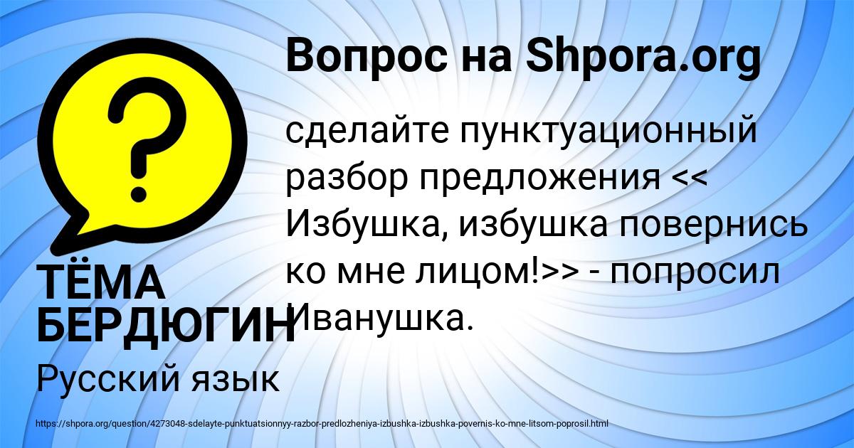 Картинка с текстом вопроса от пользователя ТЁМА БЕРДЮГИН