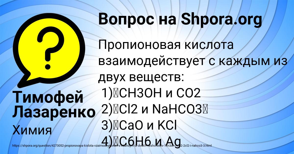 Картинка с текстом вопроса от пользователя Тимофей Лазаренко