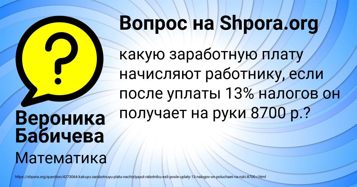 Картинка с текстом вопроса от пользователя Вероника Бабичева