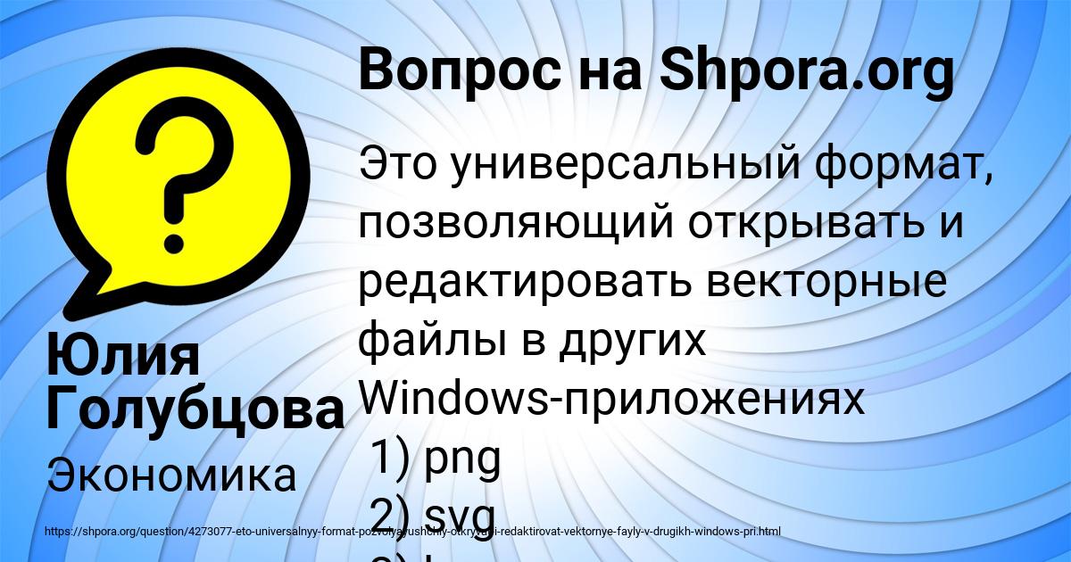 Картинка с текстом вопроса от пользователя Юлия Голубцова
