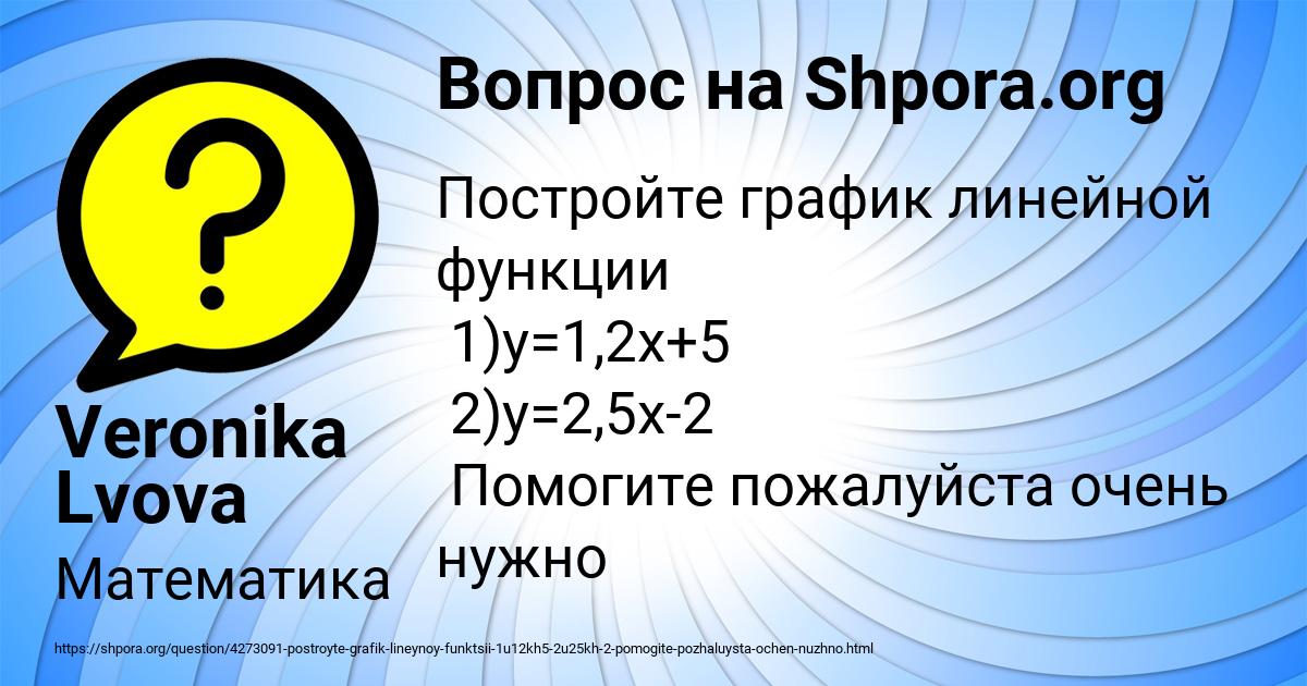 Картинка с текстом вопроса от пользователя Veronika Lvova
